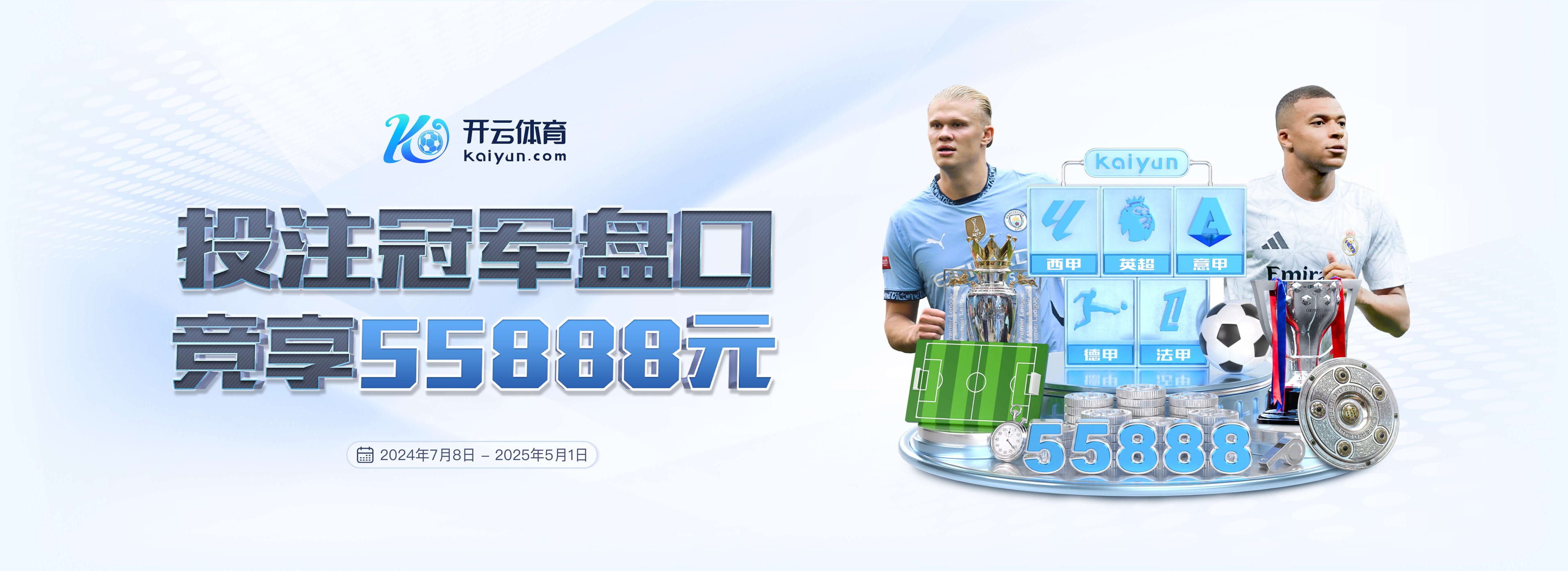 医学专家：莫德里奇原本告诉我他想踢到36岁，结果他踢到40岁了